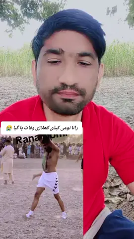 rana nomi death video #rananomikabadi #rananomi #kabadi #viralvideo #foryoupage @MianBrandOfficial786⛎ 