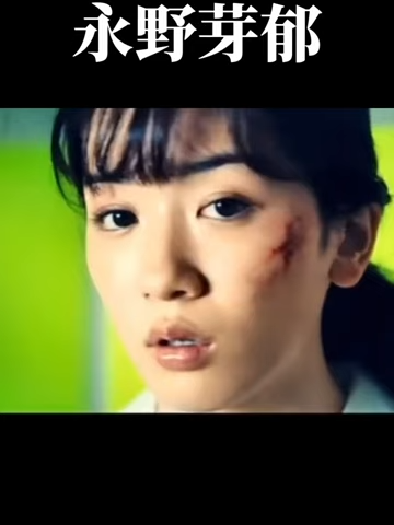 永野芽郁OLになり暴言をはいてしまう「寝言こいてんじゃねーよブ〇」[可愛い] #永野芽郁 #可愛い #OL#地獄の花園