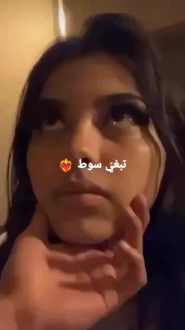 تبغي سوط ❤️‍🔥  #ابوني_ربي_يحفظلك_الوالدين🥺❤🙏 #شاوية_بنت_الاوراس_العالي_ناس_باتنة #شعب_الصيني_ماله_حل😂😂 #ابوني_ياك_باطل_ولا_حنا_مانستاهلوش 