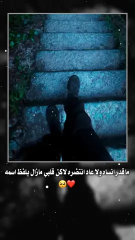 💔💔💔😔 . . . . . . . . #وجع_مگتوم💔😔 #تصميمي❤️ #بدون_هشتاق #بدون_موسيقى☕🖤 #الوطن_العربي_تيك_توك 
