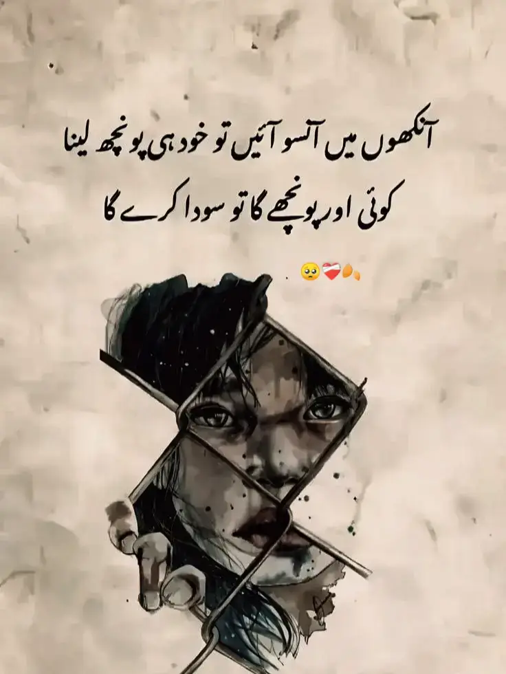کیسے مسائل ۔۔۔؟ تم مجھے برے لگنے لگو تو شاید مجھے نیند انے لگے  مجھے بھوک لگنے لگے ۔۔۔ میں اکیلی بیٹھ کے مسکرانا بند کر دوں  میں اپنے اپ سے باتیں کرنا چھوڑ دوں  ہر جگہ تمہارے نظر انے کی امید ختم کر دوں  میں اسمانی چاند کو اپنے عرضی  ہاتھوں سے چھونا بند کر دوں  دیکھو۔۔۔ ایک اس وجہ سے تم مجھے برے نہیں لگتے  میں کتنے مسائل میں گری ہوئی ہوں #fypppppppppppppppppp #unfrezzmyaccount🙏 #forupageシ #forupageシ #viewsproblem💔😔 