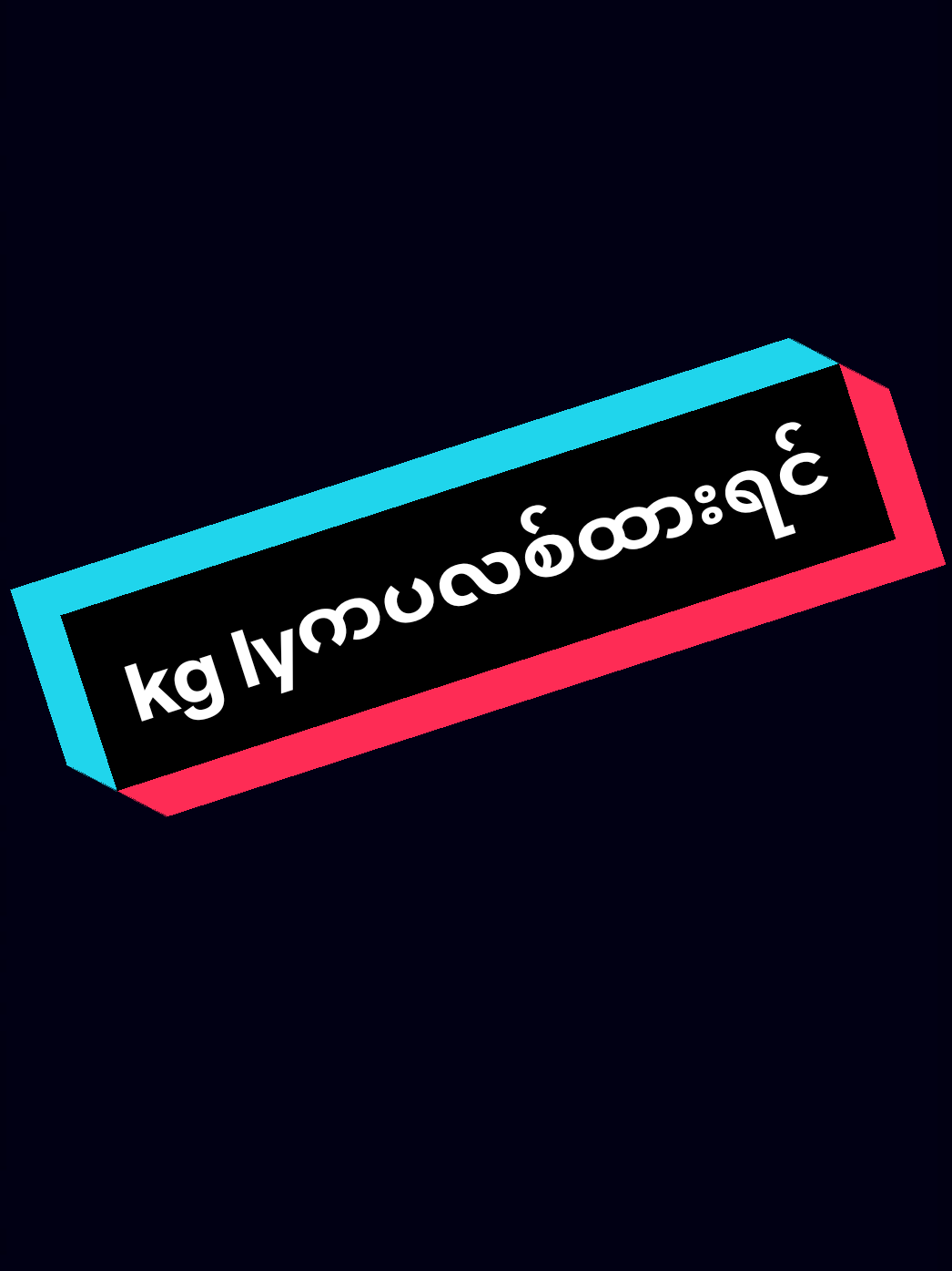 ကောင်လေးကပလစ်ထားတဲ့သူတွေအတွက်#ပြိုင်ဘက်တစ်ယောက်လောက်ရှာပေးလိုက်ပါ #streambyzing #fypag #alightmotion_edit #fyppppppppppppppppppppppp @Ziɴɢ (Official) 