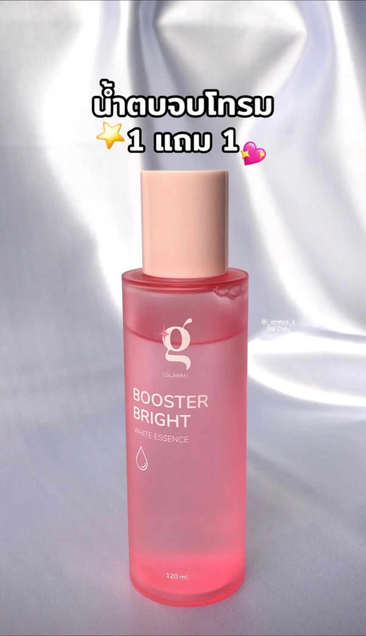วันนี้วันเดียวเท่านั้น น้ำตบจบโทรม🔥#น้ําตบแกลม #น้ำตบ #glamm #น้ําตบจบโทรม 