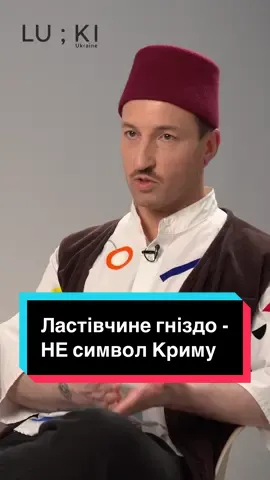 Повний випуск «що бісить кримського татарина» дивіться на ютубі LUKI #крим #ялта #ластівчинегніздо @Eskender 