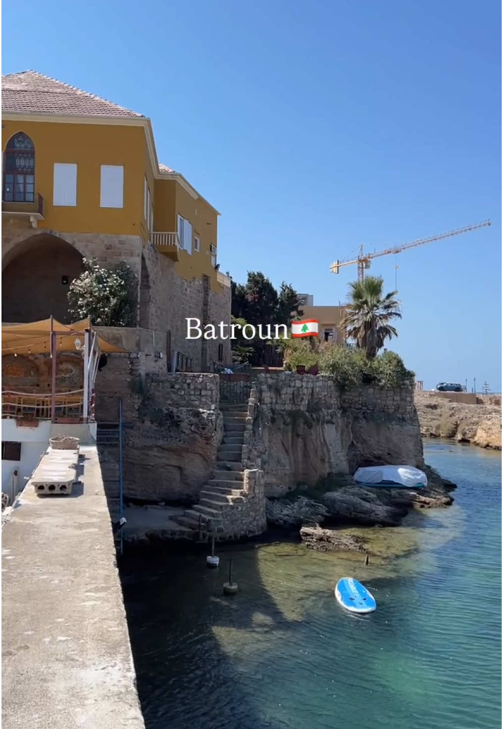 Once you visit Batroun, it will remain in your heart forever🩵🇱🇧 #lebanon #beirut #batroun #middleeast #lebanonfood   