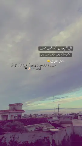 وہ تا عمر خوبصورت پرندوں کی طرح اڑتی ،چہچہاتی رہتی ہیں 🫠❤️ #foryou #fyppppppppppppppppppppppp #fy #tiktok #poetry 