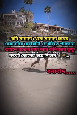 🗿🥷🤌🇧🇩#Bangladesh🇧🇩#যদি. সামান্য থেকে সামান্য স্তরের,, #ATTITUDE #trining #capton🗿🥷⚓⚓ 