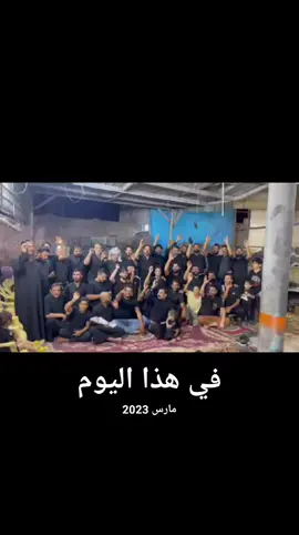 #في هذا اليوم