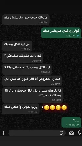 #tiktokviral #foryou #CapCut #🤫🧏🏻‍♀️ 