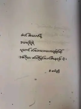 ဝေးပြီးနောက်ပိုင်း အစ်ကို့တွက်ဆုတစ်ခုပဲ အမြဲတောင်းဖြစ်တော့တယ် 