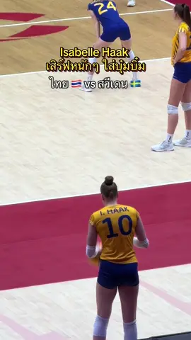 Isabelle Haak 🇸🇪 #วอลเลย์บอลหญิงชิงแชมป์โลก #volleyballworldchampionship2025 #วอลเลย์บอลหญิงทีมชาติไทย #เทรนวันนี้ #isabellehaak