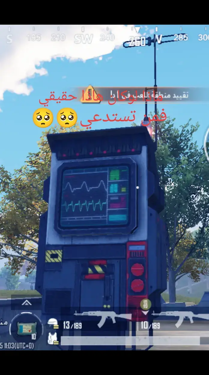 ماذا لو كان هذا حقيقه فمن تستدعي 🥺🥺🥺