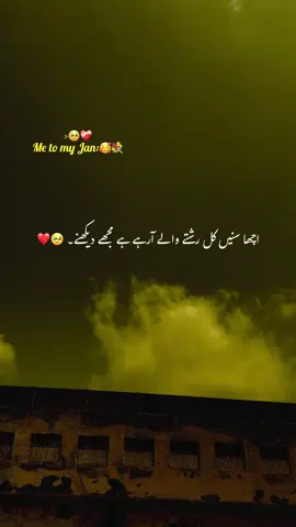 جب وہ میرے ساتھ ایک کمرے میں ہوگا 🥹❤️‍🩹#aesthetic #poetry #poetrystatus #grow #account 