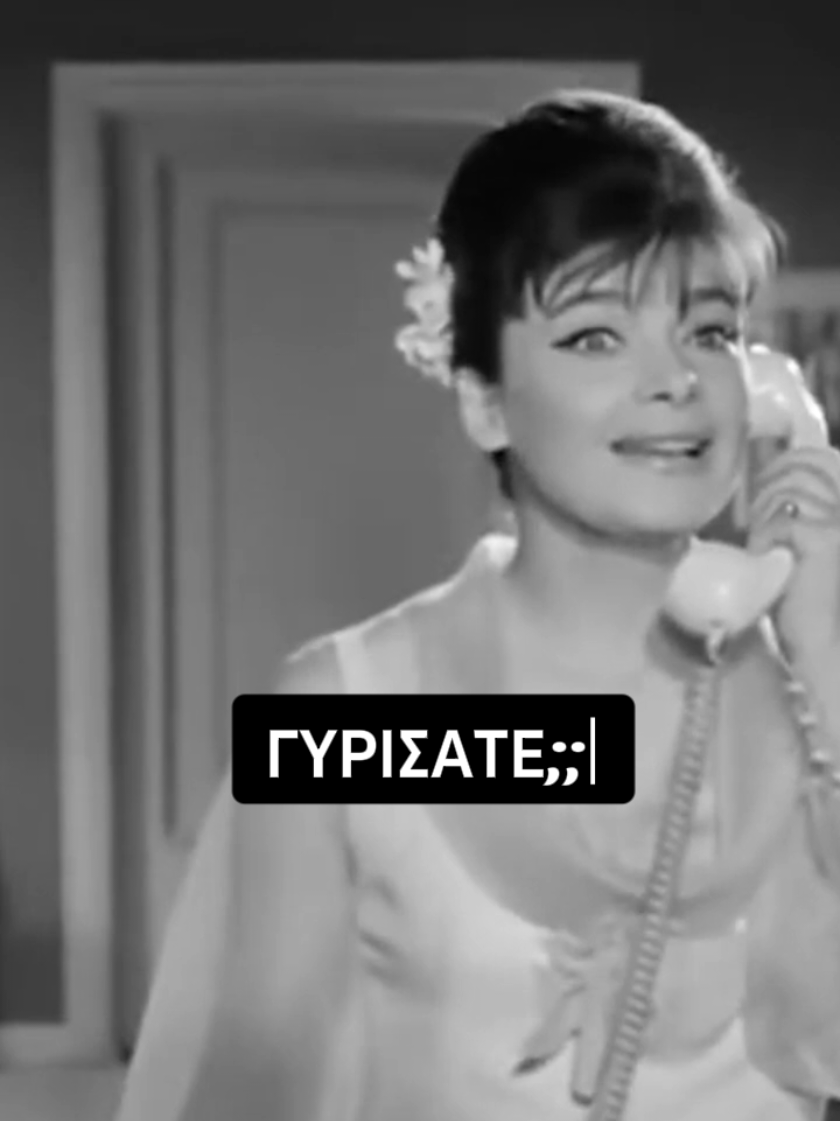 Γυρίσατεεε;;;; #greekmovies  #douleia  #tainies  #ταινιες  #δουλεια 