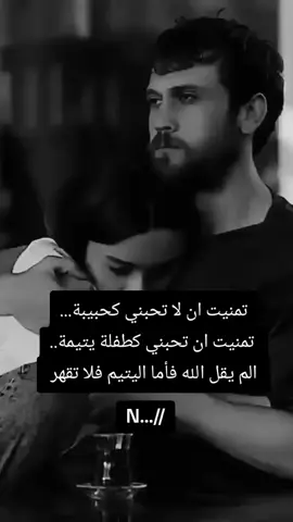 #خيانة #كبرياء_انثى #ستوريات #كسر_الثقة #🥀ندى_العمر🥀 