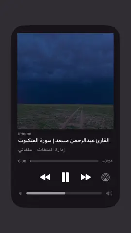 قرأن 😌😌😴 #foryou #viral #قران_كريم 