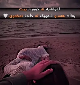 #🥀💔🥀 #hawler_slemani_dhok_karkuk_hallabja 