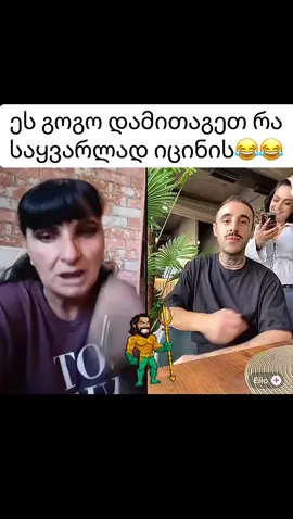 მაგას კონსიტუცია ქვია ქეთო😂😂😂@Qeti Egidunashvili @Keti Egidunashvili #ფორიუმეთქიიიიიიიიიიიი💖 #ფორიუზე #foryoupage 