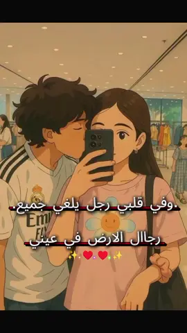 #عمري99❤️ #روح_روحي💕💫  #زوجي_دنيتي_وكل_حياتي #عبراتكم_الفخمه🎼❗ #قلبي 