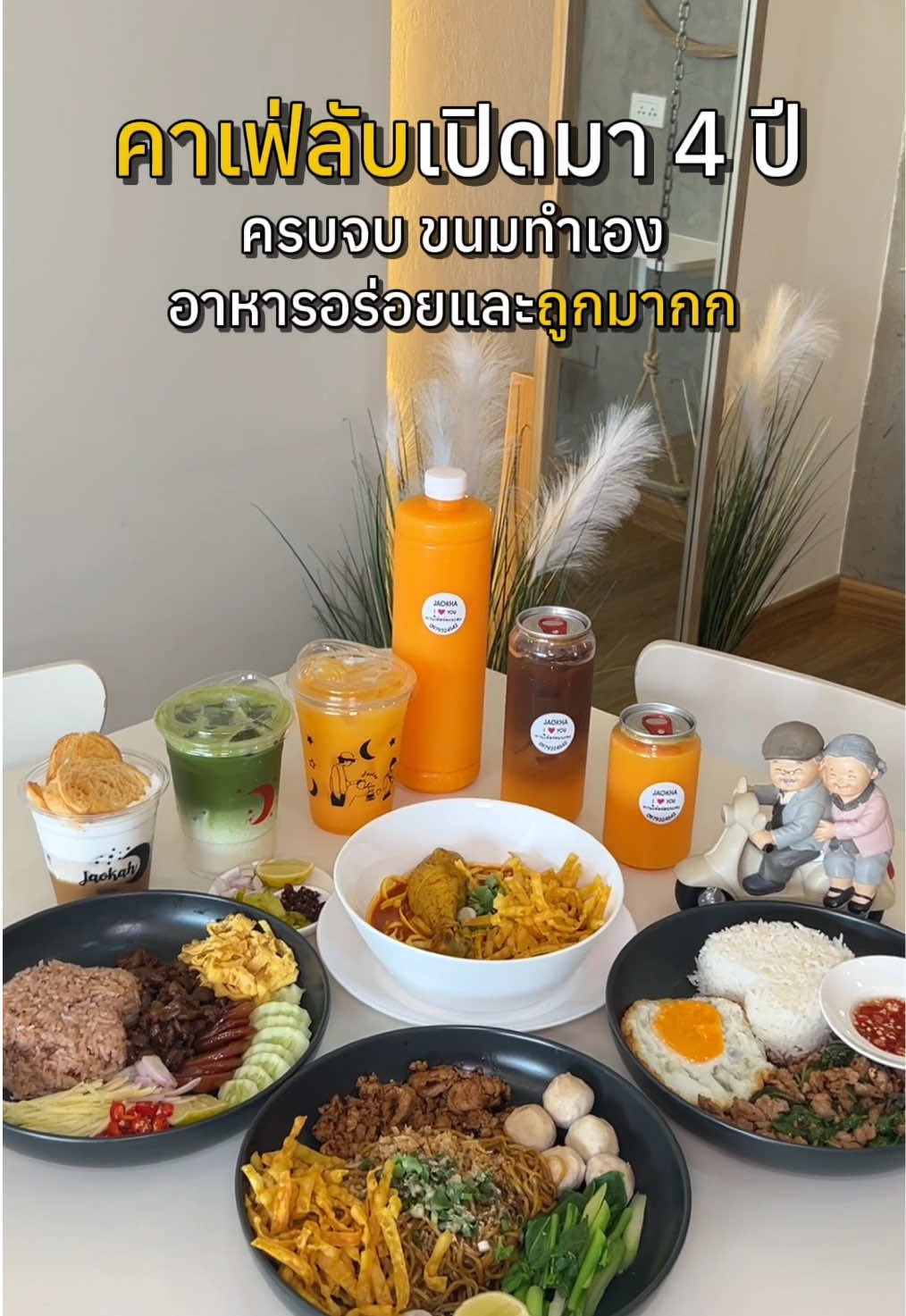 วันนี้มีโอกาสแวะไปทานข้าวที่ร้านคาเฟ่นี้ แล้วเพิ่งค้นพบว่าอาหารอร่อยราคาถูกที่สำคัญเค้กคืออร่อยเลยมีให้เลือกเยอะมากเปิดมาแล้วสี่ปี เป็นร้านที่น่านั่งอีกหนึ่งร้านเลยอ่ะเอามาบอกต่อพิกัดร้าน 📍 เจ้าขาคาเฟ่ ร้านเปิดทุกวันอยู่ใกล้ใกล้กันกับสี่แยกจวนผู้ว่า #อุบลราชธานี #อุบล #คาเฟ่อุบล #คาเฟ่อุบลราชธานี #คาเฟ่ลับอุบล 