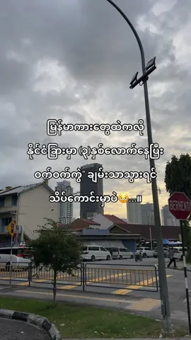 ငါဆို ၂နှစ်ကျော်ပြီ ခုထိမချမ်းသာသေးဘူး🫩#မလေးရှားရောက်ရွှေမြန်မာများ #ပီနန်းရောက်မြန်မာများ🇲🇾 #ပီနန်းသင်္ကြန် #fyp #views 