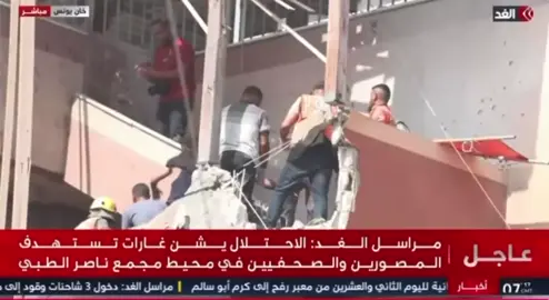 فيديو يوثق جريمة الجيش الإسرائيلي باستهداف طواقم الإسعاف والدفاع المدني خلال انتشالهم الشهداء والجرحى عقب قصف مجمع ناصر الطبي في خانيونس