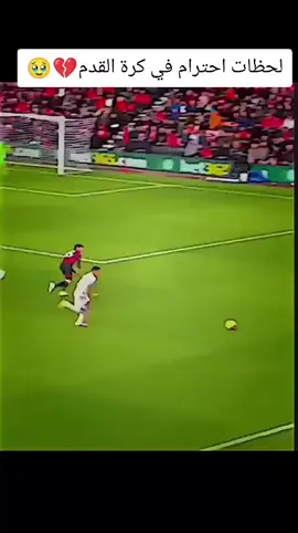 احترام الاعبين 🥺 عاشق نادي برشلونة ومنتخب الارجنتين 🇦🇷#المصمم ليو🇦🇷 👉@ليو 10 🇦🇷✨ 