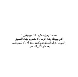 #فصحى #كتاباتي #اقتباسات #مالي_خلق_احط_هاشتاقات #fytikto 