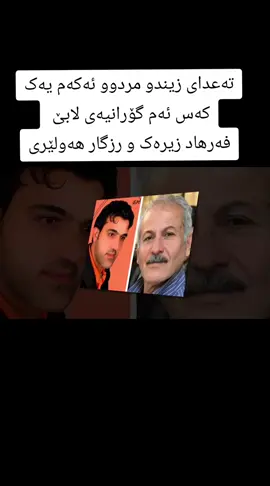 #farhadzirak🎻 #فەرهادزیرەک🖤🙂farhadzirak #رزگارهةوليري #rzgarhawlery #farhadzirak 