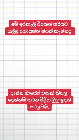 කියල දෙන්නම් මුල ඉදන් සරලවම 🥰 #trading #trandingvideo #tranding #ජොර්දාන්_අහස_යට❤❤ #ඩුබායි🇦🇪අහස❤යට🇱🇰 #ජපන්_හීන🇯🇵❤ #කොරියාවේ_අපි #කුරුණෑගල_අපි #මහව_අපි #අනුරාධපුර_සෙට්_1 #ගල්ගමුවේ☚_අපි🌎 #පුත්තලමේ_අපි💪 #ගාල්ලේ_අපි🌏 #මාතර_අපි #කෑගල්ලේ_අපි #තුන්_සිංහලේ_අපි_🇱🇰 #තබුත්තේගම_අපි #රුමේනියාවේ☚_අපි🌎 #onlinebusiness #crypto #fyp 