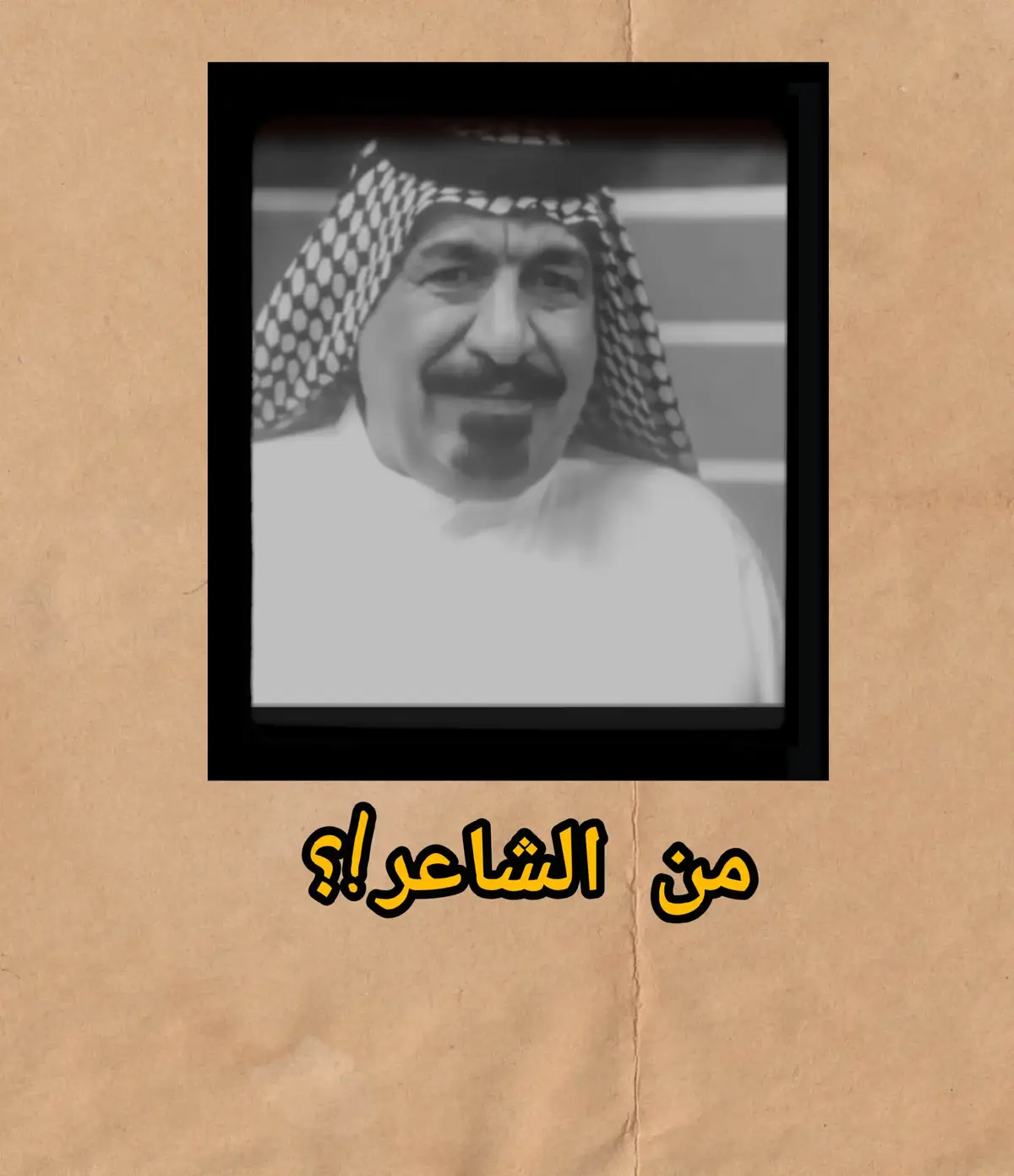 ينتمي يونس العبودي إلى جيل المطربين الريفيين الشعبيين، وظهرت مسيرته الفنية لأول مرة في أواخر السبعينات، لكنه لم يحظَ بالشعبية الكبيرة إلا في فترة التسعينات، ذلك بسبب بروز أسماء كبيرة في المجال آنذاك. لطالما ارتبط صوت يونس العبودي بالتقاليد الريفية الأصيلة، وقد عاونه على ذلك سبق فناني مثل فالح حسن في الموسيقى الريفية العراقية—حيث شكّل العبودي جزءاً من الجيل الذي واصل هذا الإرث الشعبي، إلى جانب آخرين مثل رعد الناصري وكاظم شنينة. من أبرز أعماله: موال “جر الضعن – ليش ماتجينا” تم طرحه عام 2019. لديه مجموعة من الأغاني والمواويل المتوفرة على SoundCloud وAnghami، مثل: 
