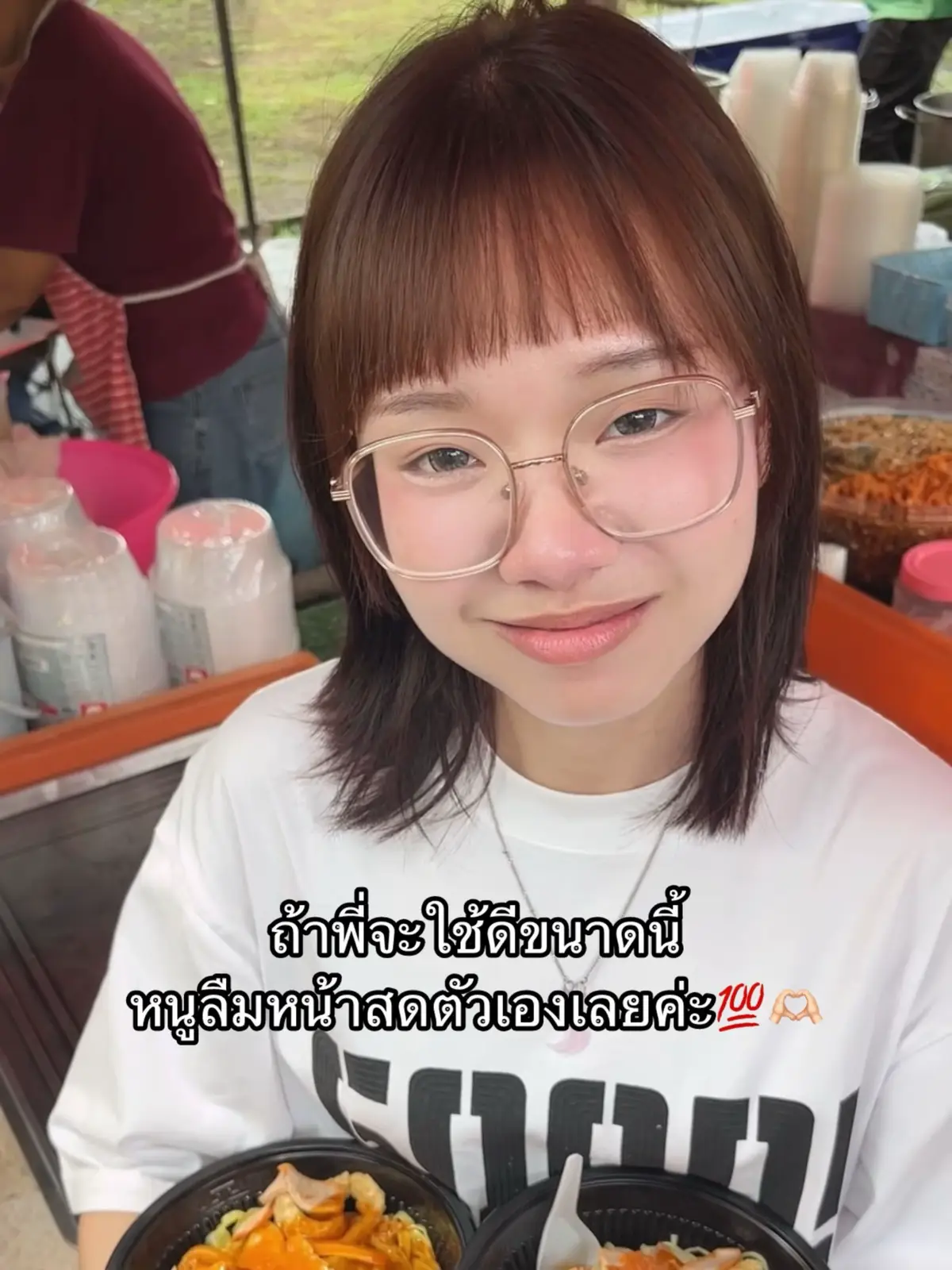ตามนั้นนน