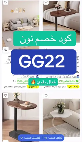 كود خصم نون #نونها #نون #نون_اكسبلور #fyp #اكسبلور #كود_نون #fyp #اكسبلور 