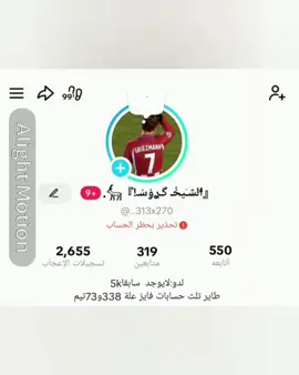 الرد ال 14 بس اني#كـَتلونـيون #تيم_مصممين_الجوية💎 #أرجنتينيون #تيم_تدمير_المصممين🥶🔥 #fyptiktok 