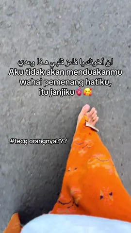 Itu janjiku🫀🥰💐💍 #arabicsong #katakatasad #foryou #fyp #4a #4a #tiktikfypforpage 