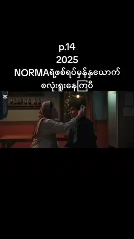 #2025အင်ဒိုနီးရှားဖစ်ရပ်မှန်ဇာတ်လမ်း  #သားမက်နဲ့ယခမဖောက်ပြန်တဲ့ကား 