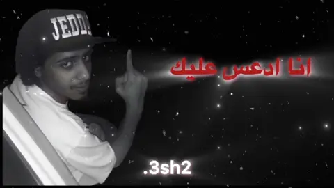 #لايك #مالي_خلق_احط_هاشتاقات #كلاش #rap3arab #اكسبلورexplore 