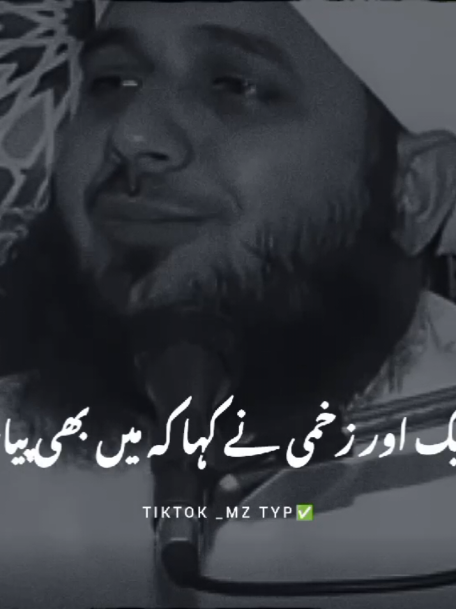 امریکہ کا عیسائی  ایک حدیث پڑھ کے مسلمان ہو گیا ہے 😭😭😥#peerajmalrazaqadri #10millionadoptions #viralvideo #fyp #foryou 
