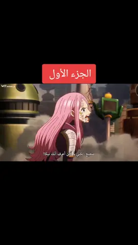 جوي بوي ومن يكون نيكا #onepiece 