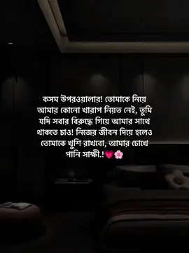 #fyp #treandingsong #viralvideo #foryou #foryoupage @TikTok @tiktok creators @TikTok Bangladesh 