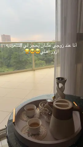 #ترندات_تيك_توك #سفر #شيله #اكسبلور #تفاعل 