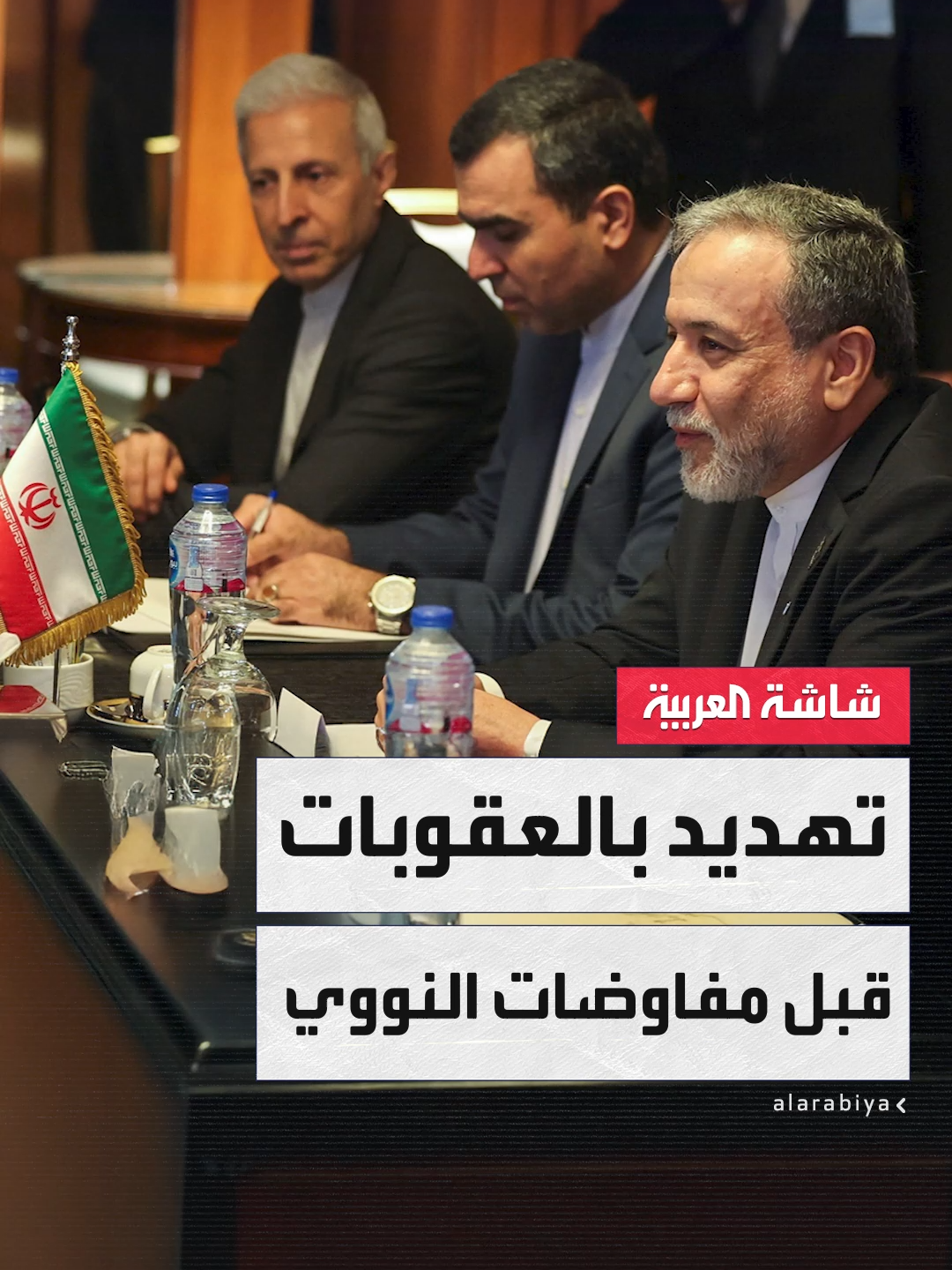 قبل جولة مفاوضات مرتقبة بين طهران ودول الترويكا الأوروبية في جنيف.. دبلوماسي فرنسي لـ
