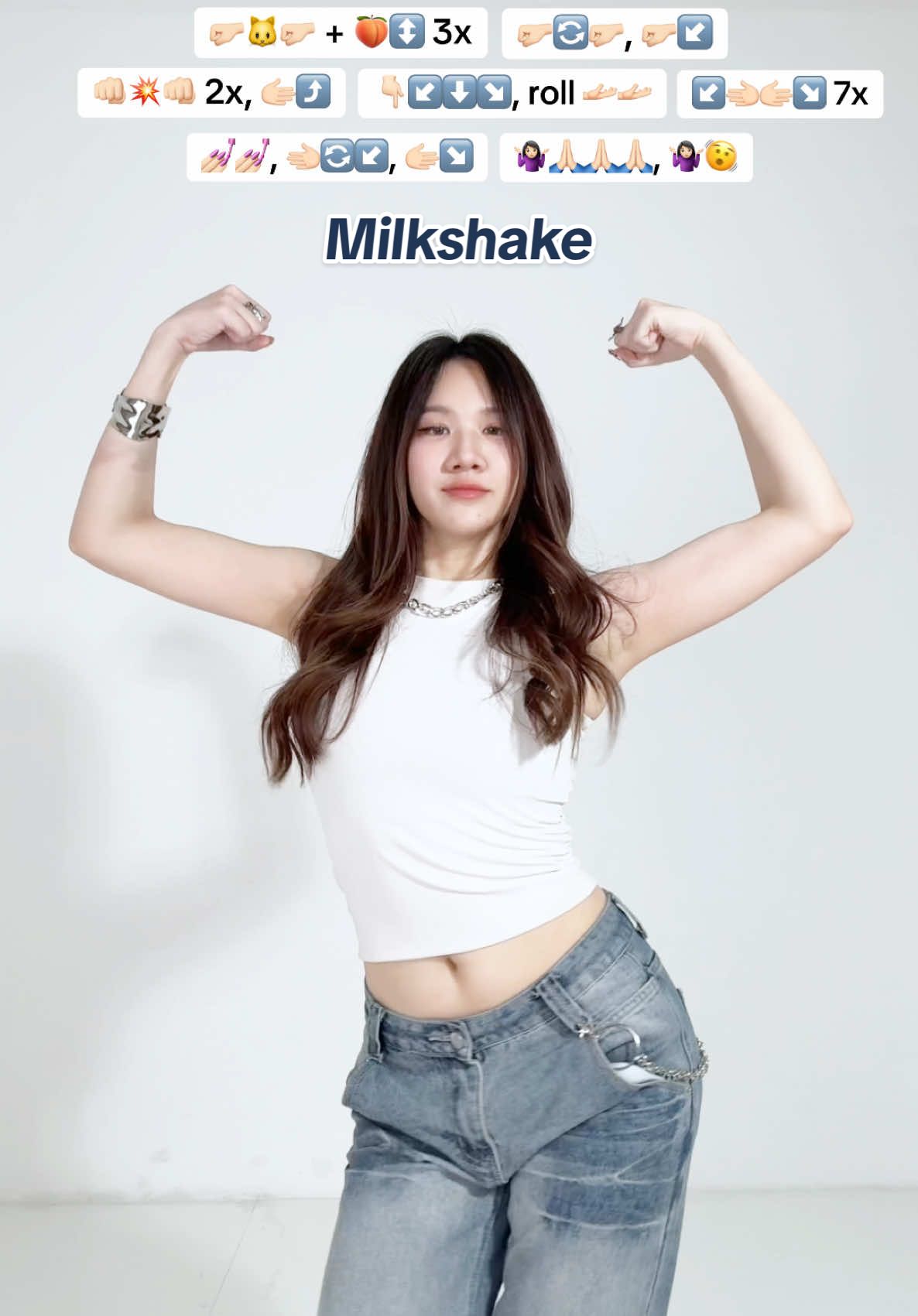 Katseye has great jeans 😌👖@KATSEYE #katseye #jeans #dancechallenge #milkshake 