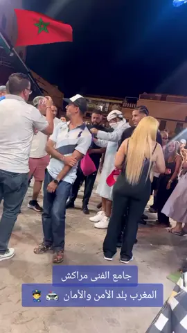 #تيك_توك #اكسبلور #المغرب🇲🇦 