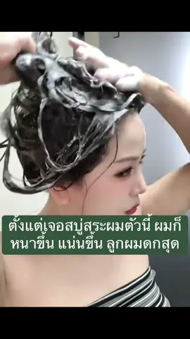 #สบู่สระผมจีน #สบู่ปลูกผม #สบู่สระผมเร่งผมยาว #สบู่สระผม #naturesevengreensoapshampoo 