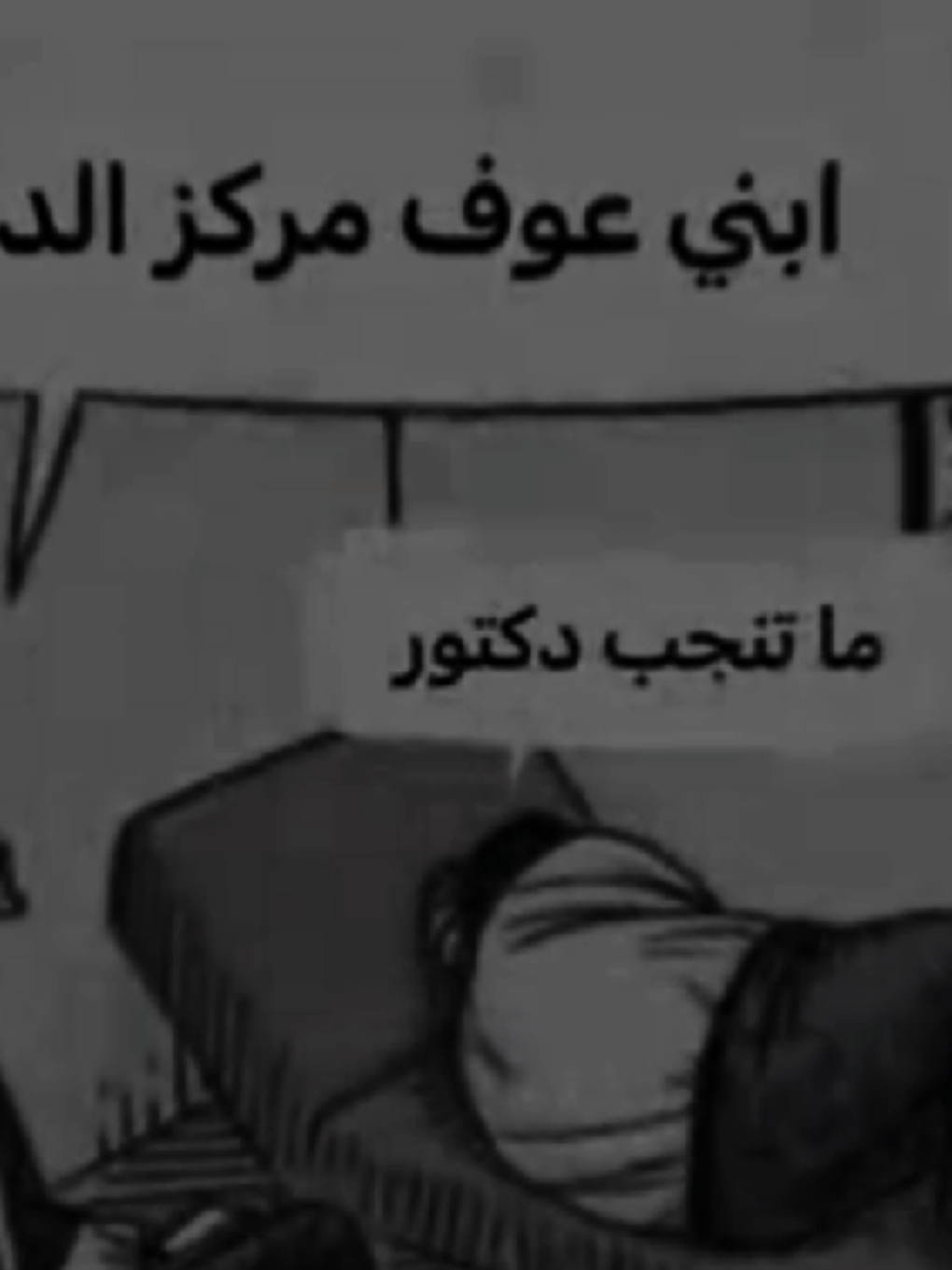 انجب دكتور😡🔥#راموس # # #راموس_شيخ_القبيله🇪🇦👑 #fyp  #دوري_ابطال_اوروبا #fyp 