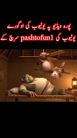 #tiktokviral #pashtofunny #creatorsearchinsights #khrashprash_aw_jarlando 