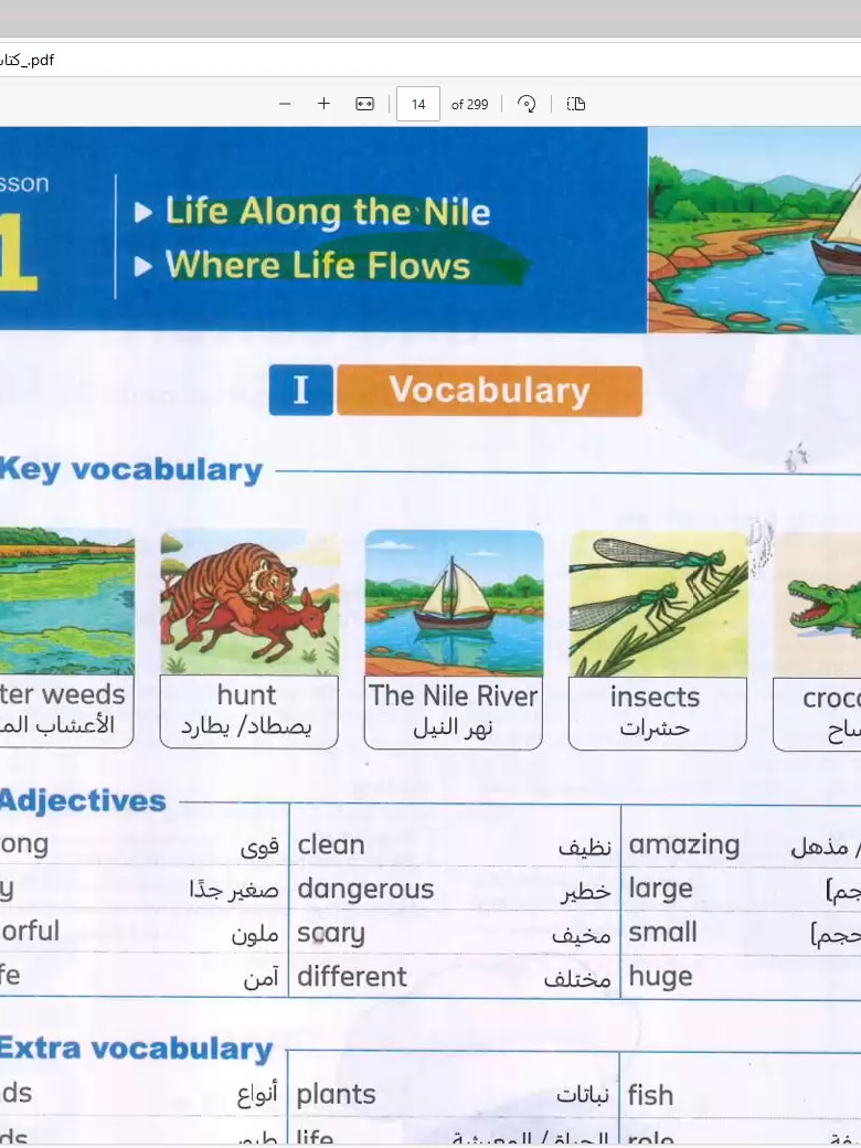 Pri 5 U1 L1 Part 1 unit 1 lesson 1 part 1 #المعاصر_انجليزي #المعاصر_2026 #تعلم_الانجليزية #English_Learning