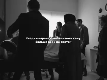 🤍 #пролюбовь #протебя #турецкиесериалы #жестокийстамбул #рекомендации 