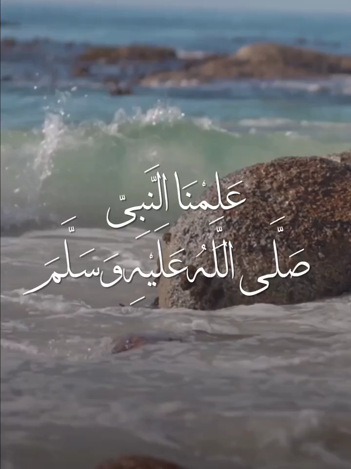 دعاء الحاجة كما علمه لنا النبي ﷺ #amrkhaled #عمرو_خالد #amr_khaled #الإحسان #ehsan #الدعاءالمستجاب #دعاء #اللهم_آمين